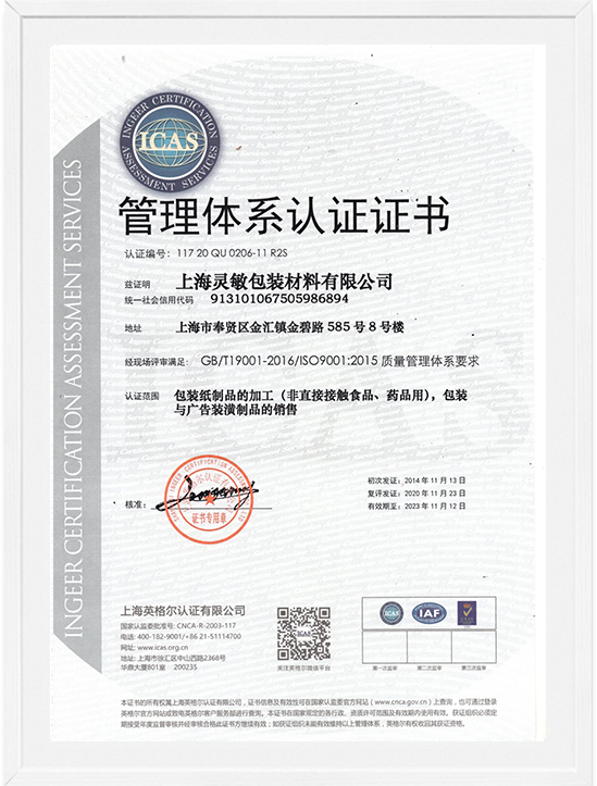 ISO 9001 Certificate