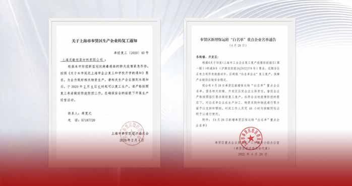 Whitelisted enterprise certificate from Fengxian District, Shanghai