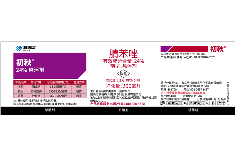 Agrochemical Industry - Anti-Counterfeit Labels
