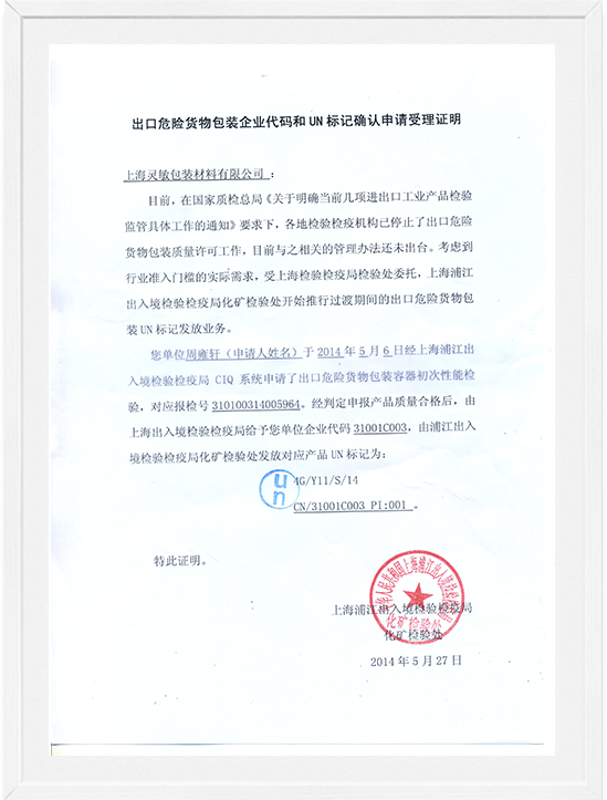 Dangerous Goods Packaging License