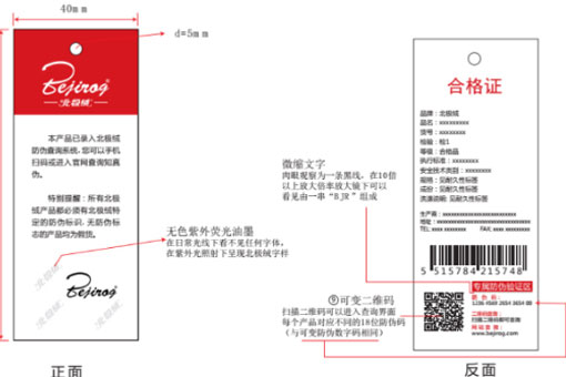 Anti-Counterfeit Hang Tags