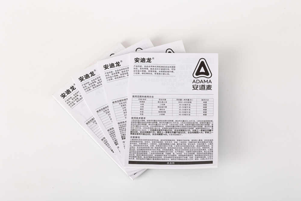 Agrochemical Industry - Leaflets