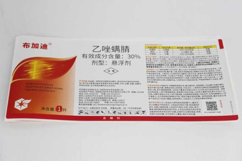 Agrochemical Industry - Coated Paper Self-Adhesive Labels