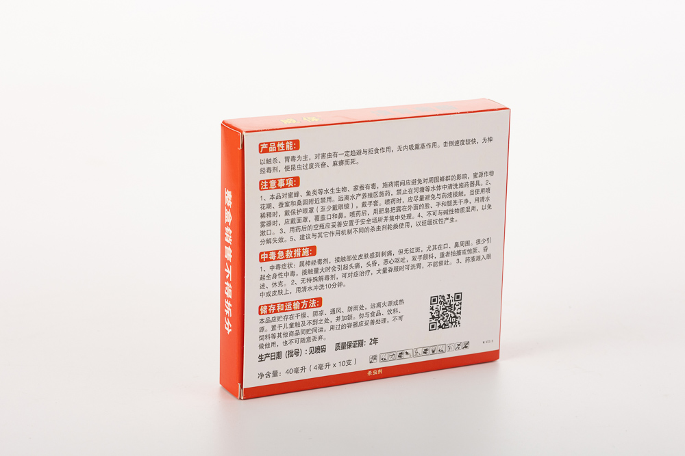 Agrochemical Industry - Anti-Counterfeit Cartons