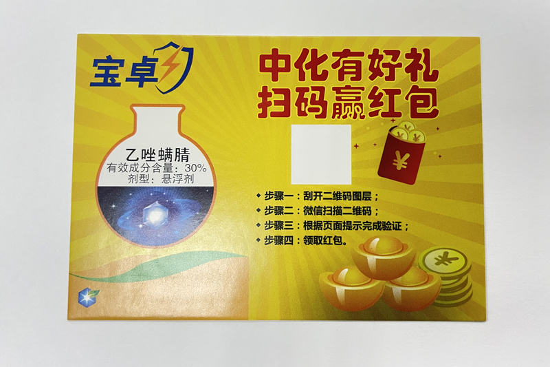 Agrochemical Industry - Security Cards - In-Box Scratch Cards