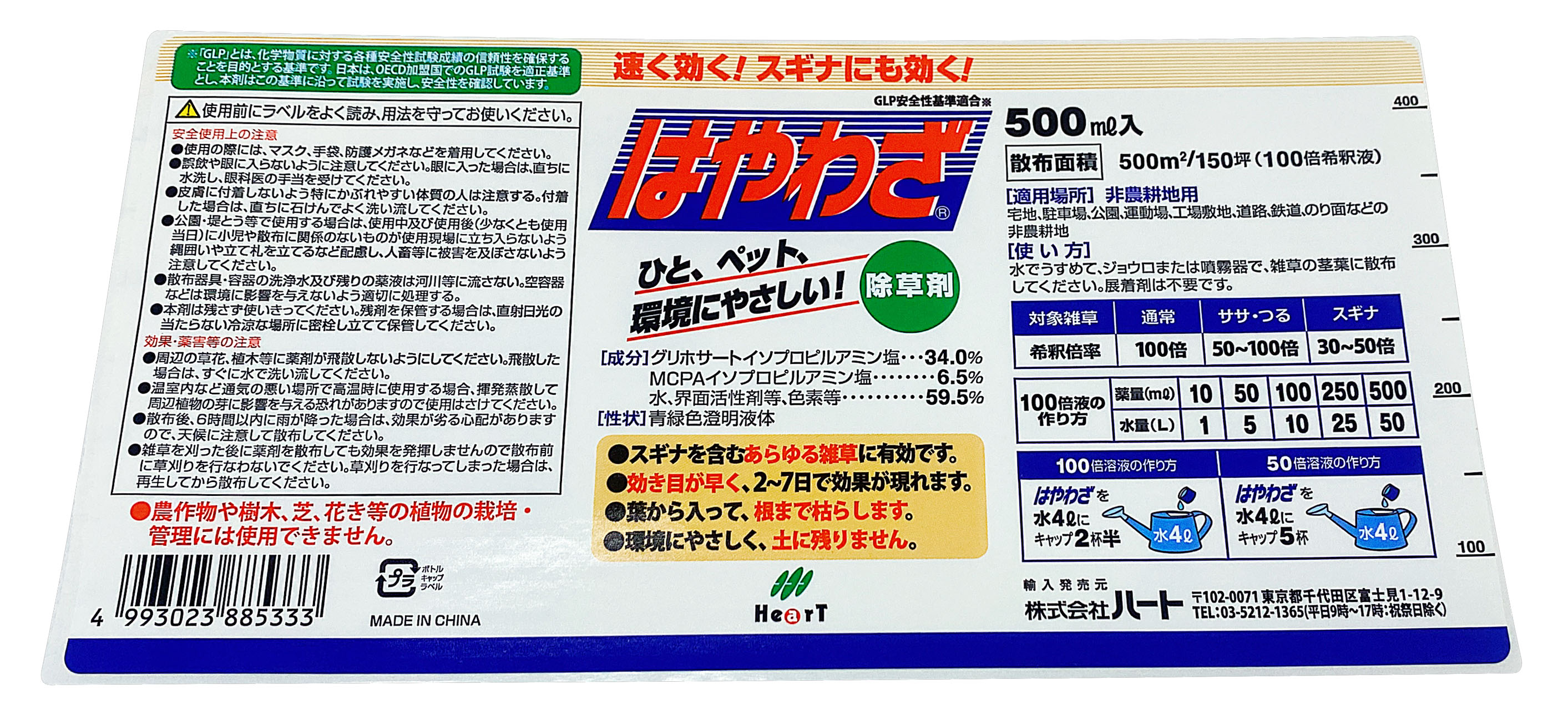 Agrochemical Industry - PE Self-Adhesive Labels