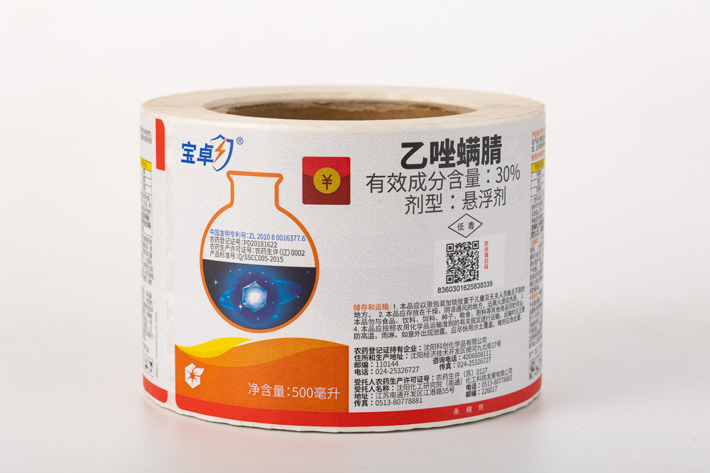 Agrochemical Industry - Coated Paper Self-Adhesive Labels