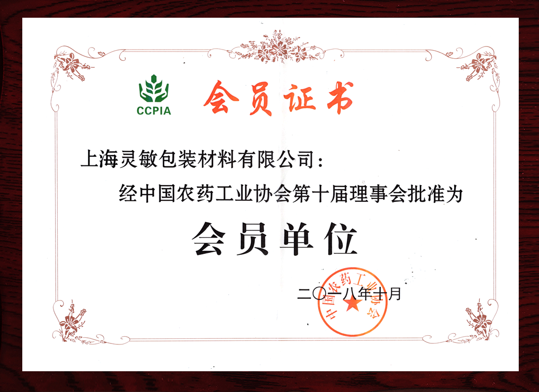 CCPIA Membership Certificate